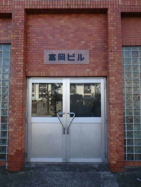 富岡ビルのエントランス