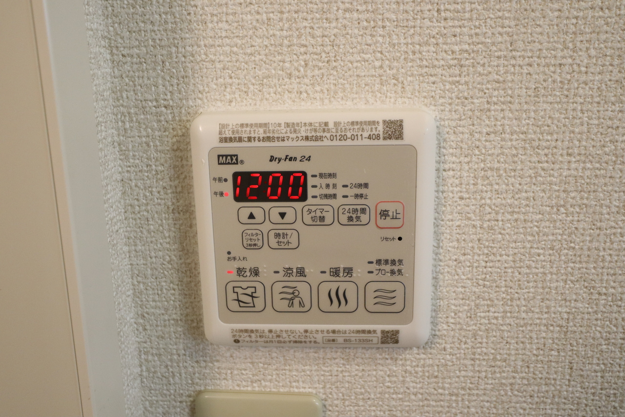 ルミエール旭ヶ丘の設備