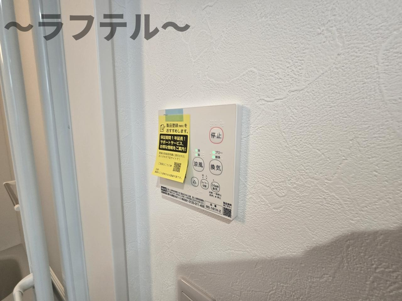 robot home 航空公園の設備|同メーカー施工　別部屋イメージ写真