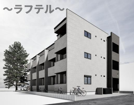robot home 航空公園の外観パース