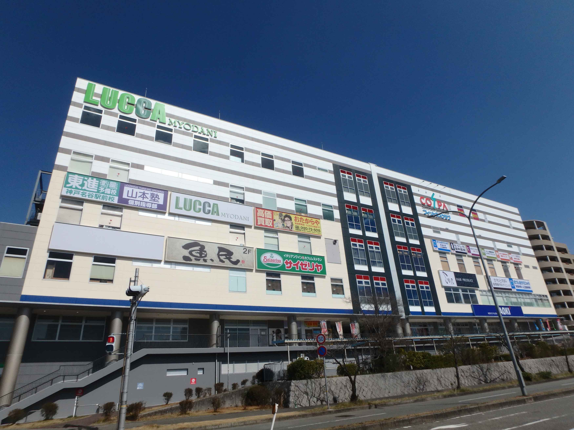 神戸市須磨区西落合６丁目のマンションの周辺|LUCCA名谷店