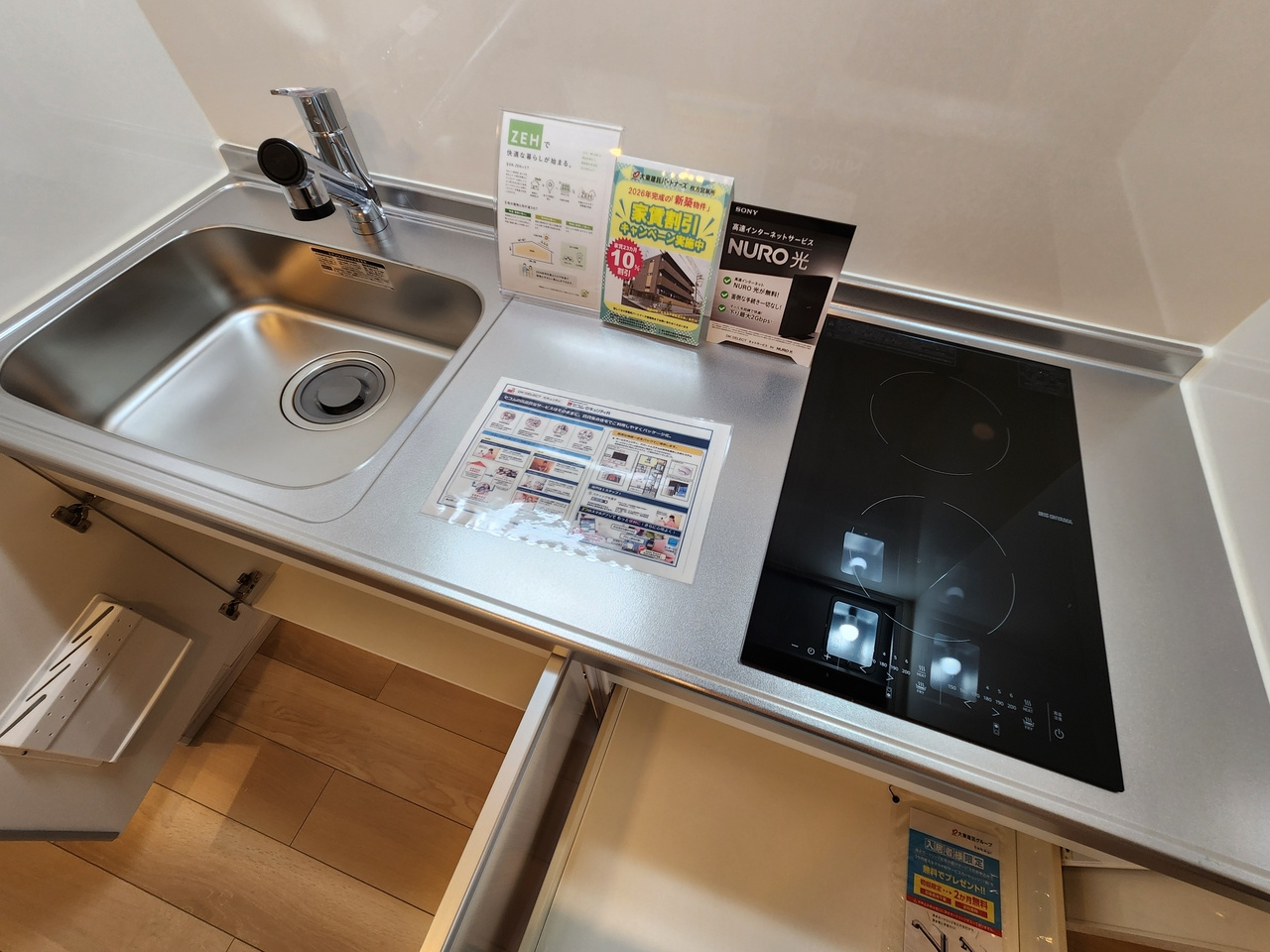 ヒカルサ京田辺大住のキッチン