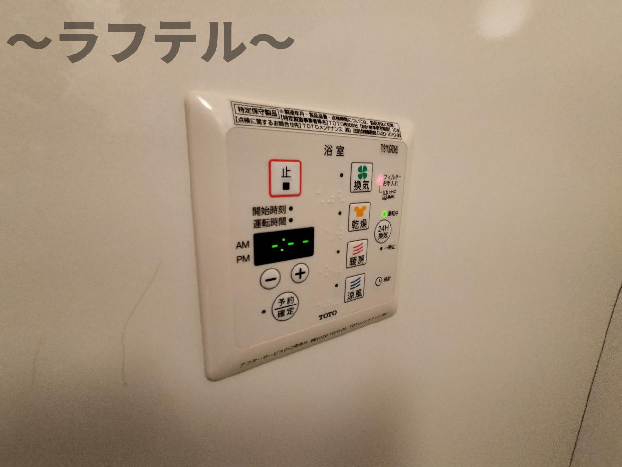 シャトレーウエスト明神の設備|別号室イメージ