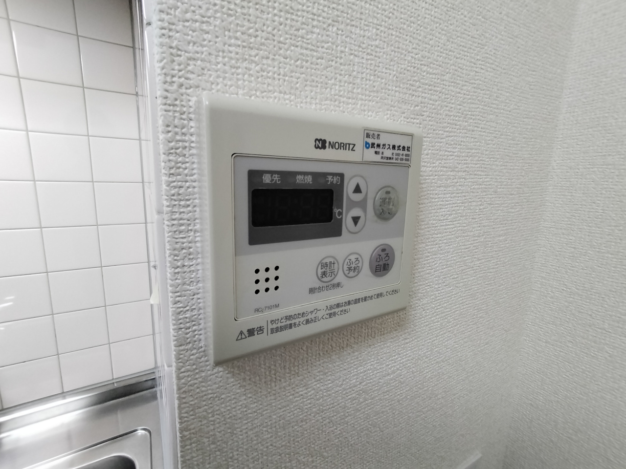 タカーラ・ハーヴェスト弐番館の設備|別部屋イメージ写真