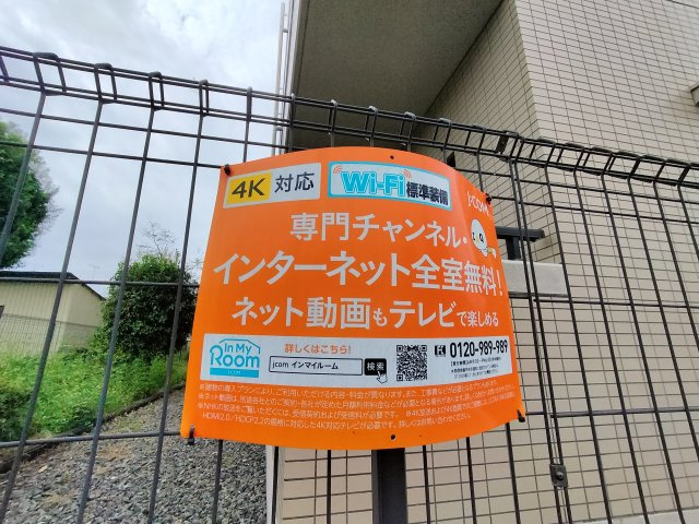 タカーラ・ハーヴェスト弐番館のその他
