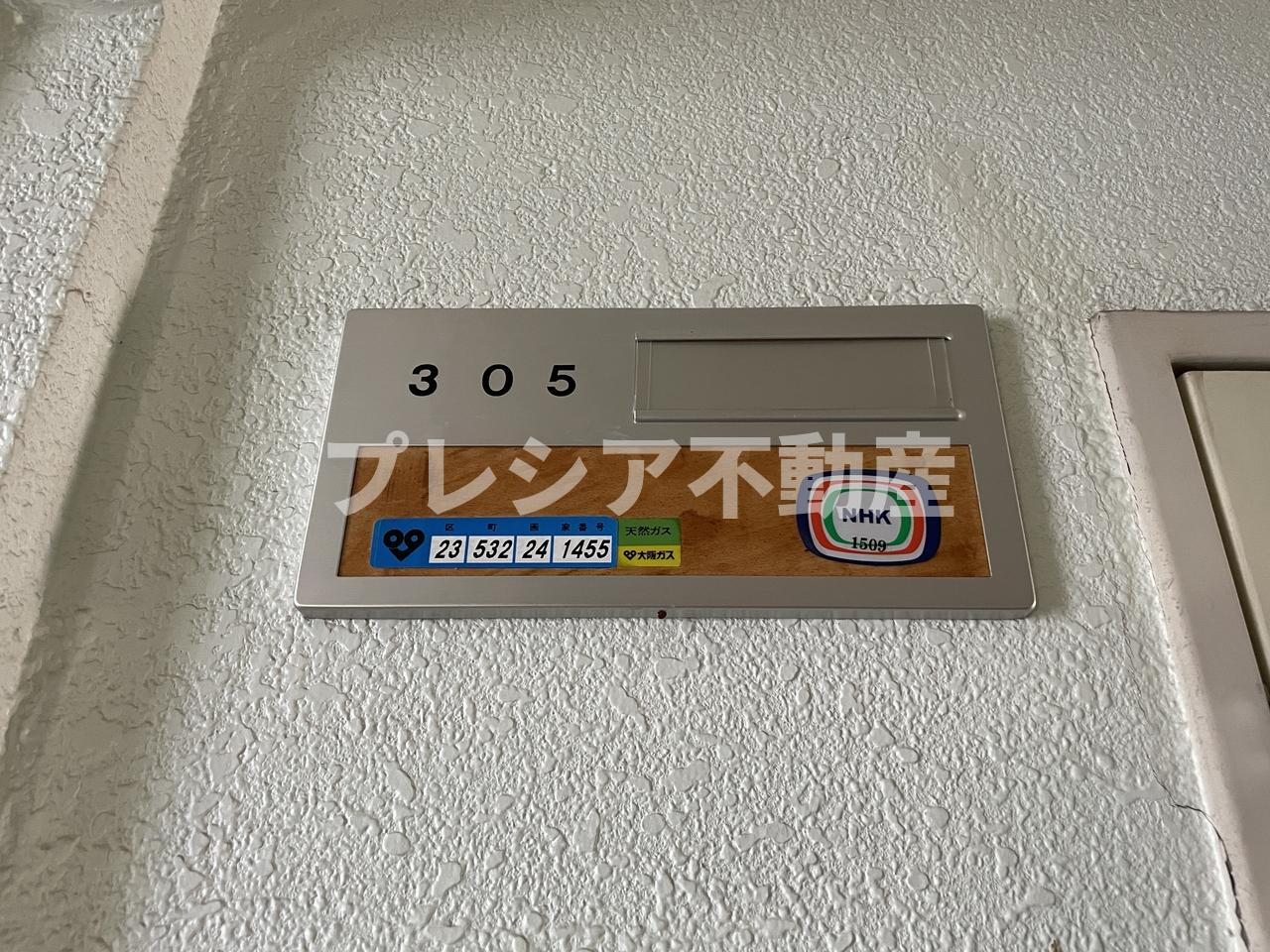 スリージェ甲子園口Ⅰのその他
