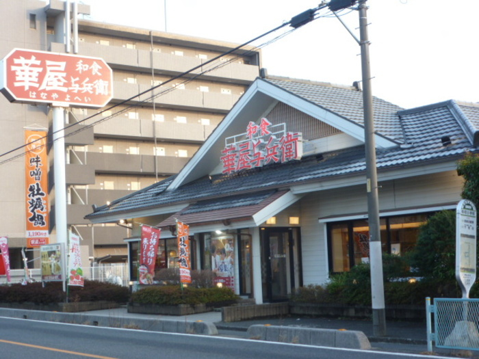 ヴィラ川口南町の周辺