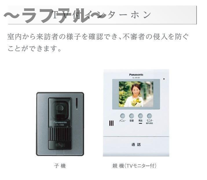 シェーンブルグ新所沢のセキュリティ