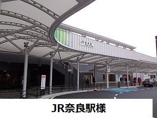 ヒカルサ奈良大森西ノースの周辺|ＪＲ奈良駅まで1100m
