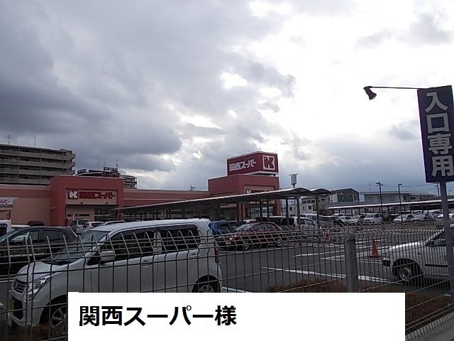 ヒカルサ奈良大森西ノースの周辺|関西スーパーまで450m