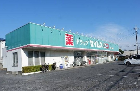 ヌーベルの周辺|ドラッグセイムス 所沢北野店まで1200m