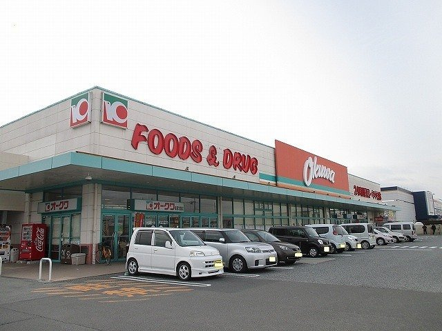 ミモザの周辺|オークワ橿原常盤店様まで1000m