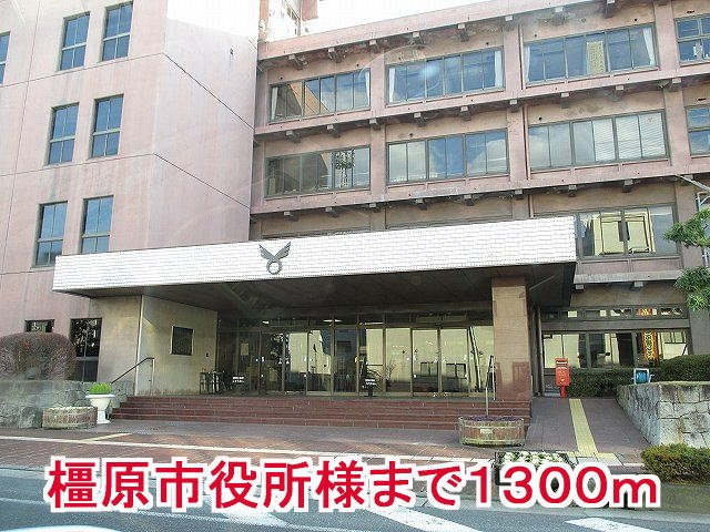 橿原市今井町３丁目のアパートの周辺|橿原市役所様まで1300m