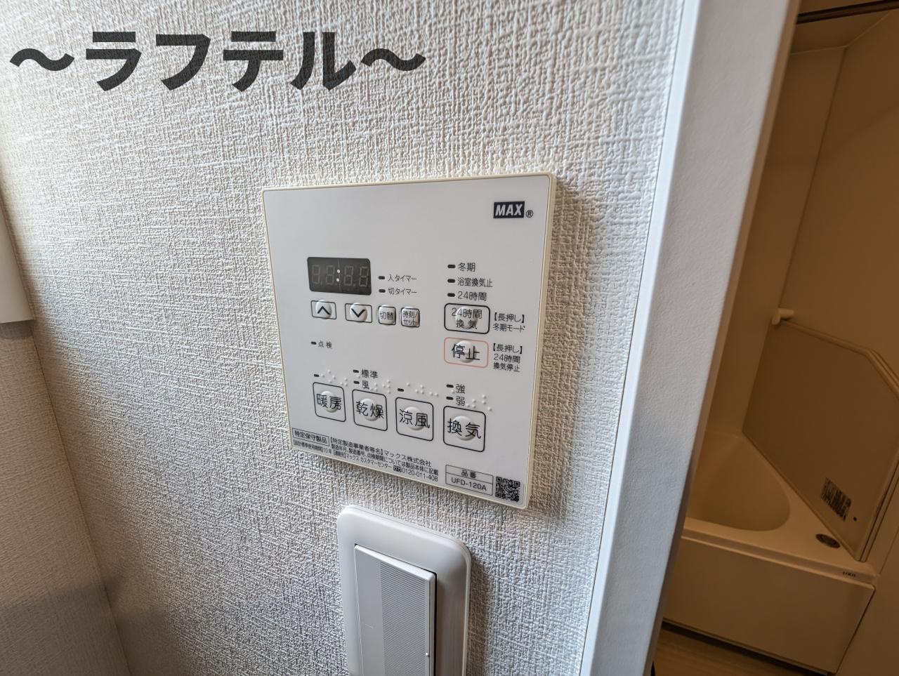 所沢市くすのき台３丁目のアパートの設備|別部屋イメージ写真