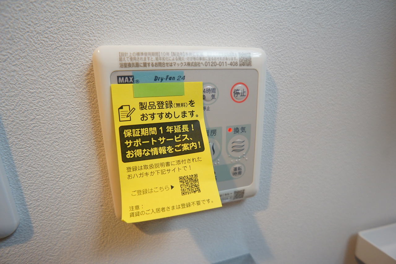 THPの設備