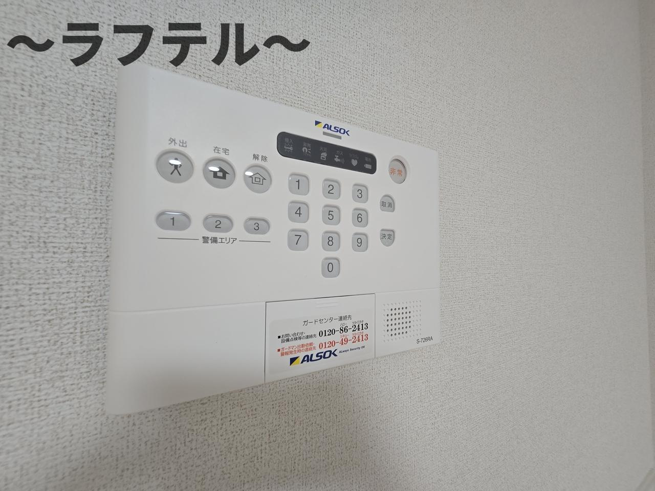 ヒカルサ狭山広瀬台ノースのセキュリティ