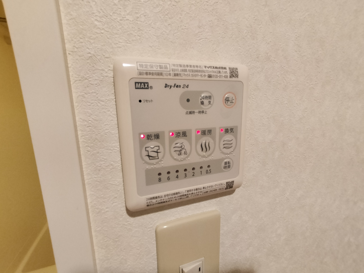 エスタシオンの設備|別部屋　反転間取り