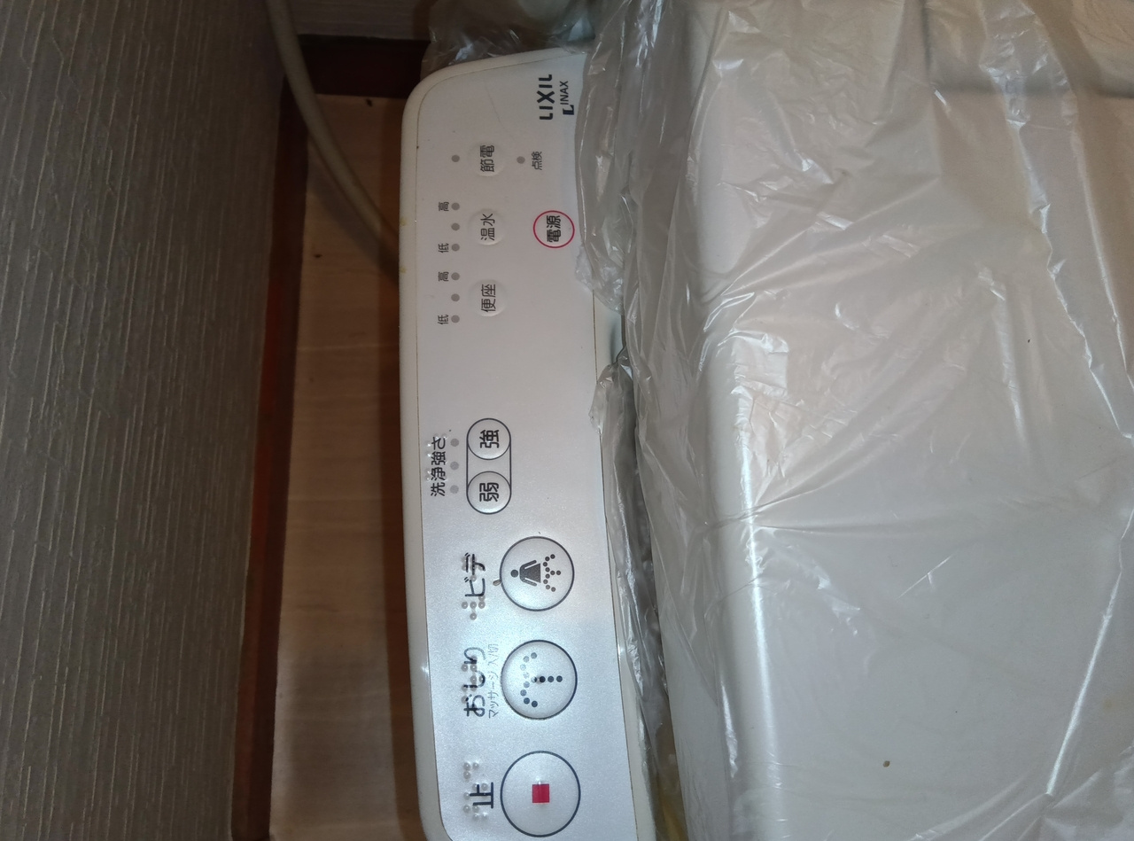 本山中町マンションのトイレ