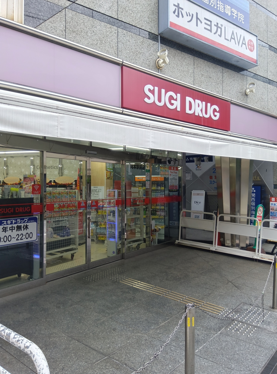 ティアラ岡本の周辺