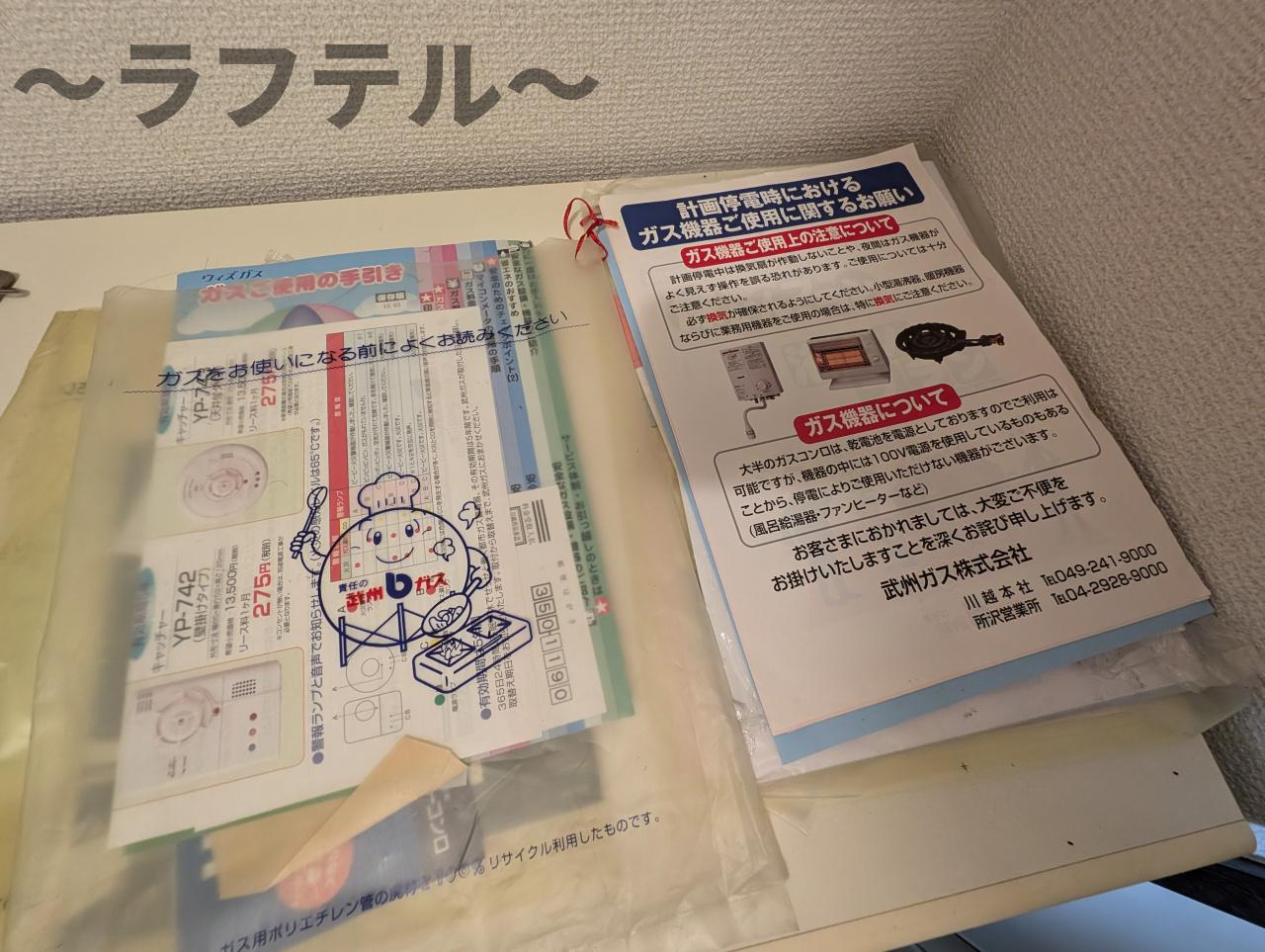 ハイムケヤキの設備