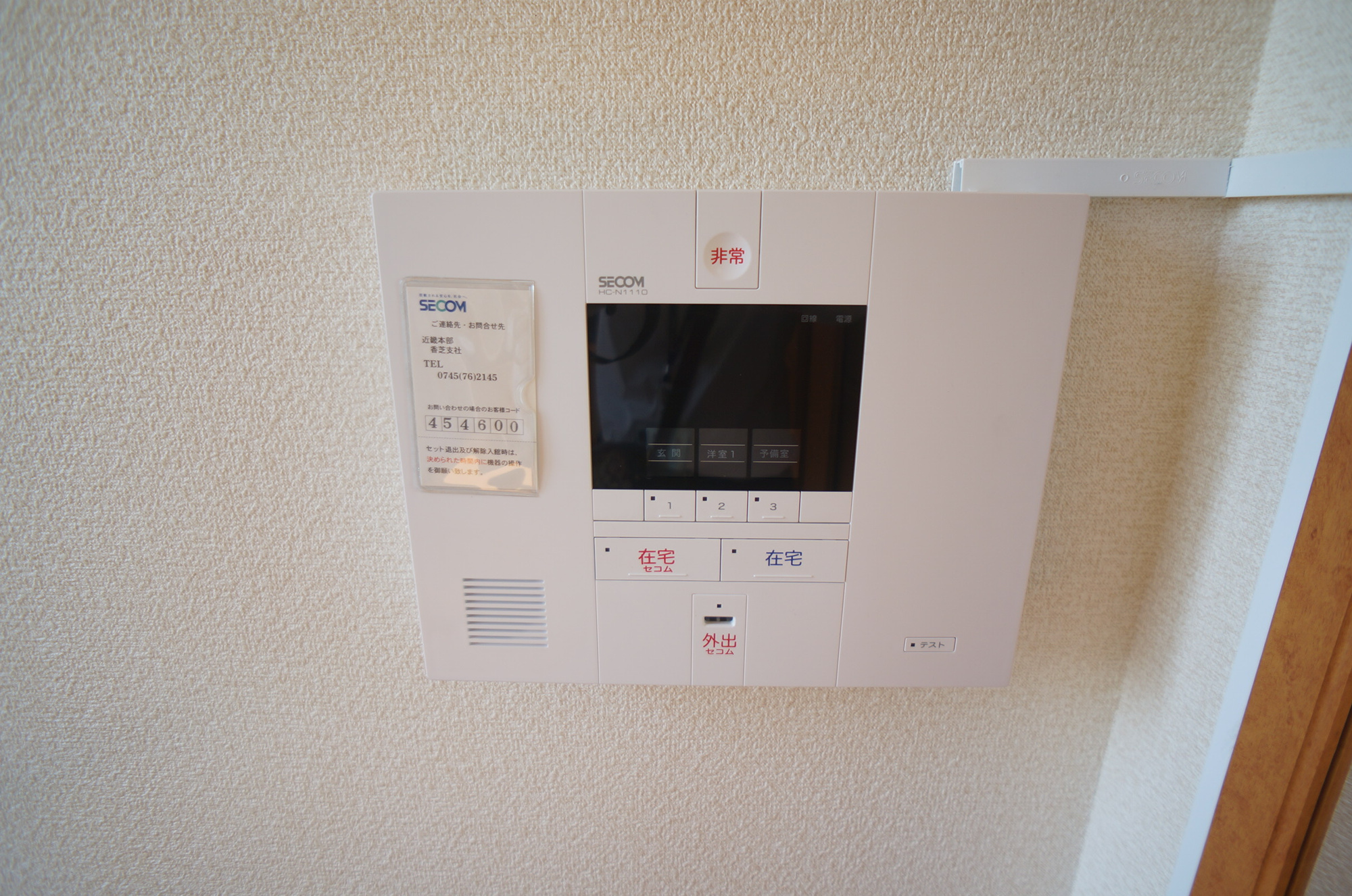 レオパレス優豊のセキュリティ