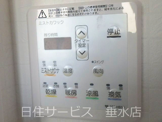 伊川谷町長坂戸建の設備|浴室リモコン