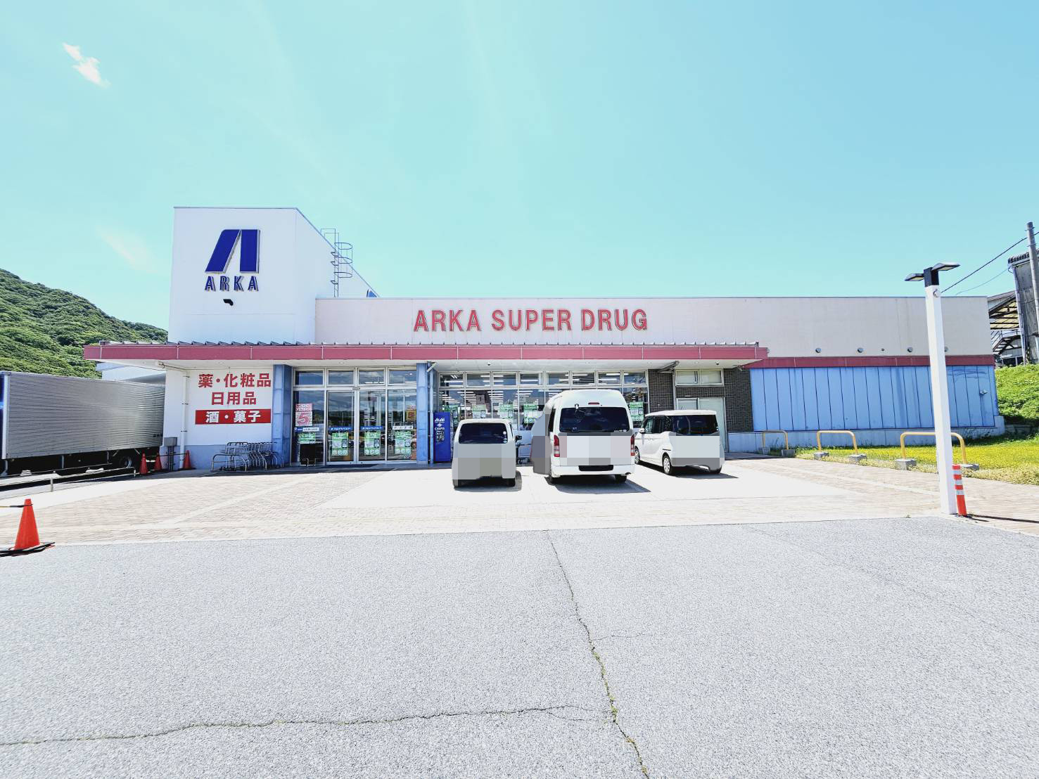 北須磨団地D2の周辺|アルカドラッグ多井畑店