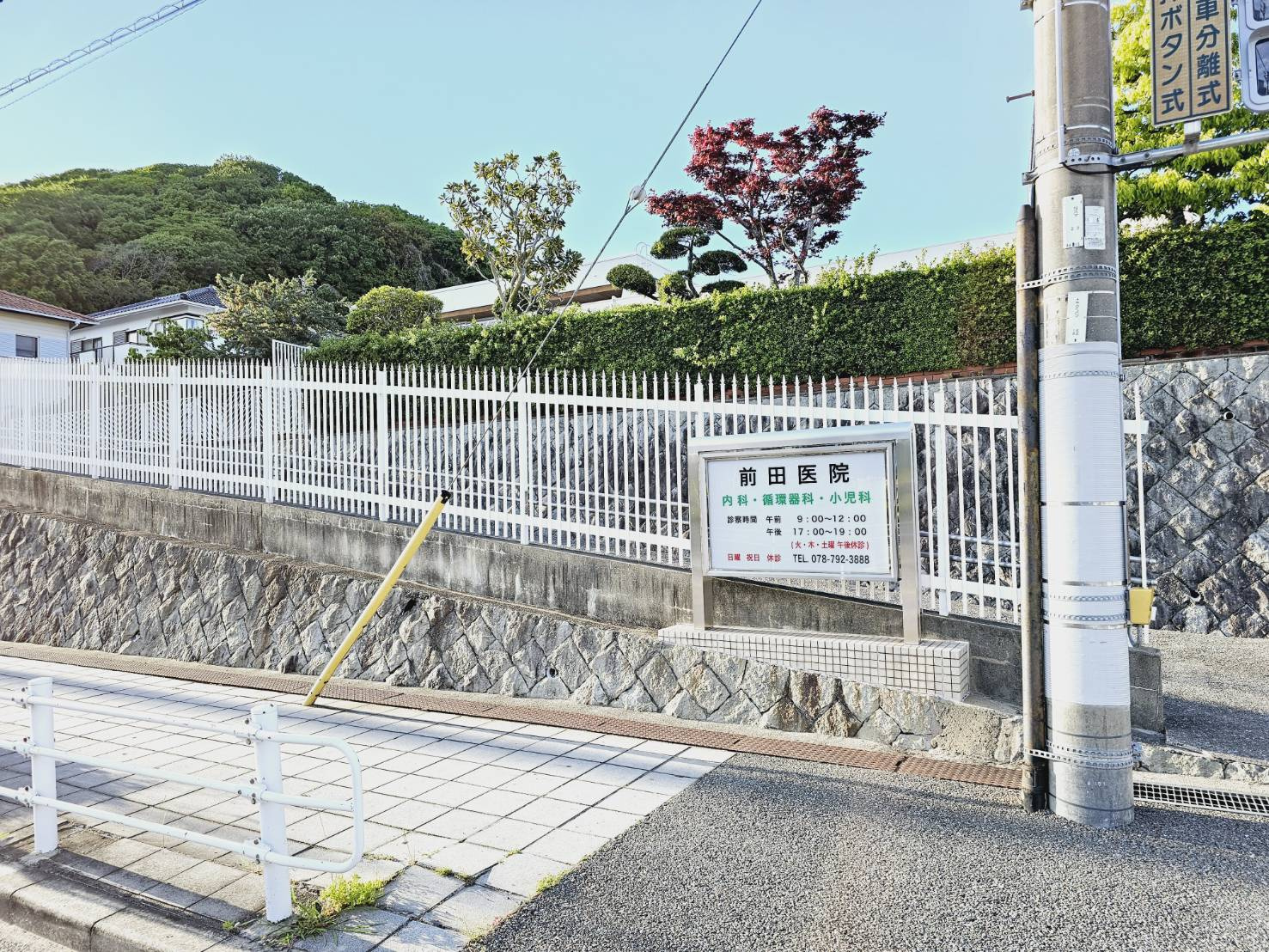 北須磨団地D2の周辺|前田医院