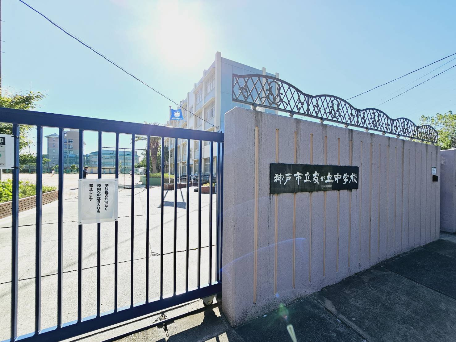 北須磨団地D2の周辺|友が丘中学校