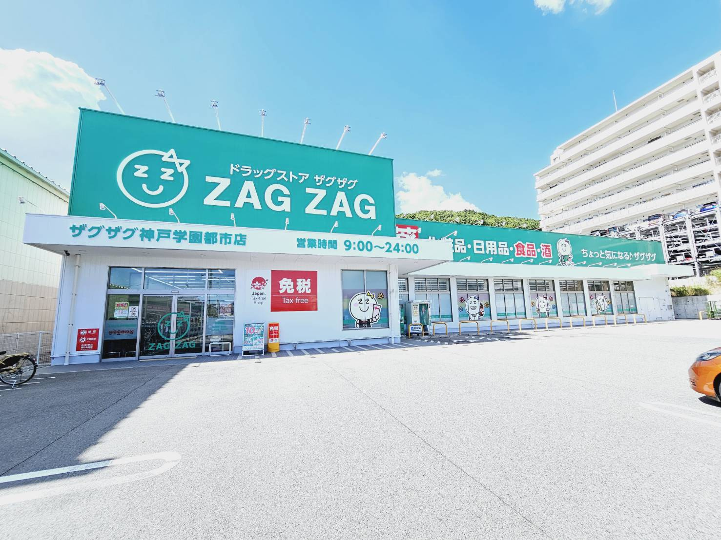 本多聞３－３－５店舗事務所のその他|ザグザグ神戸学園都市店