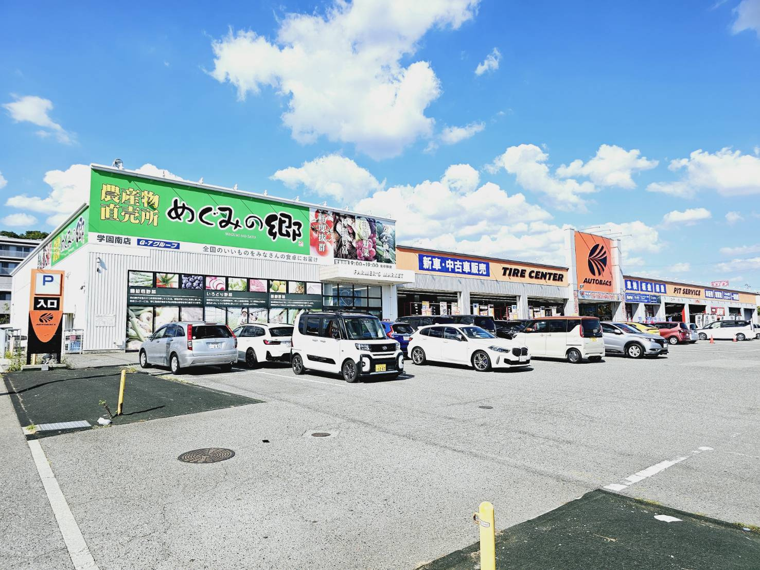 本多聞３－３－6店舗事務所のその他|めぐみの郷学園南店