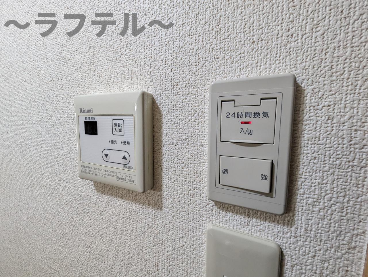 ケリーの設備|別部屋イメージ写真