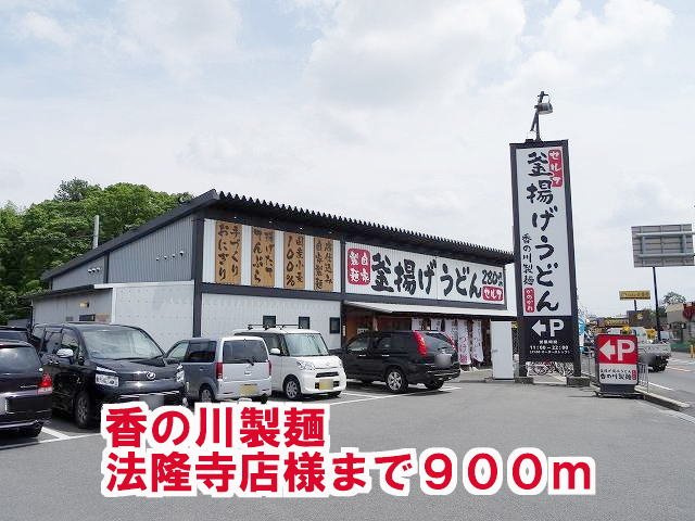 スター池部の周辺|香の川製麺　法隆寺店様まで900m