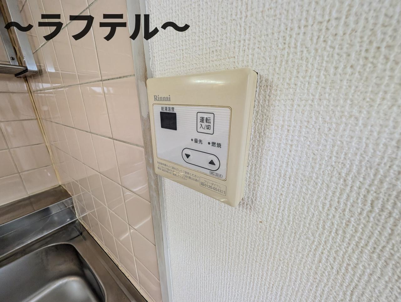 メーゾン狭山ヶ丘の設備|別部屋イメージ写真
