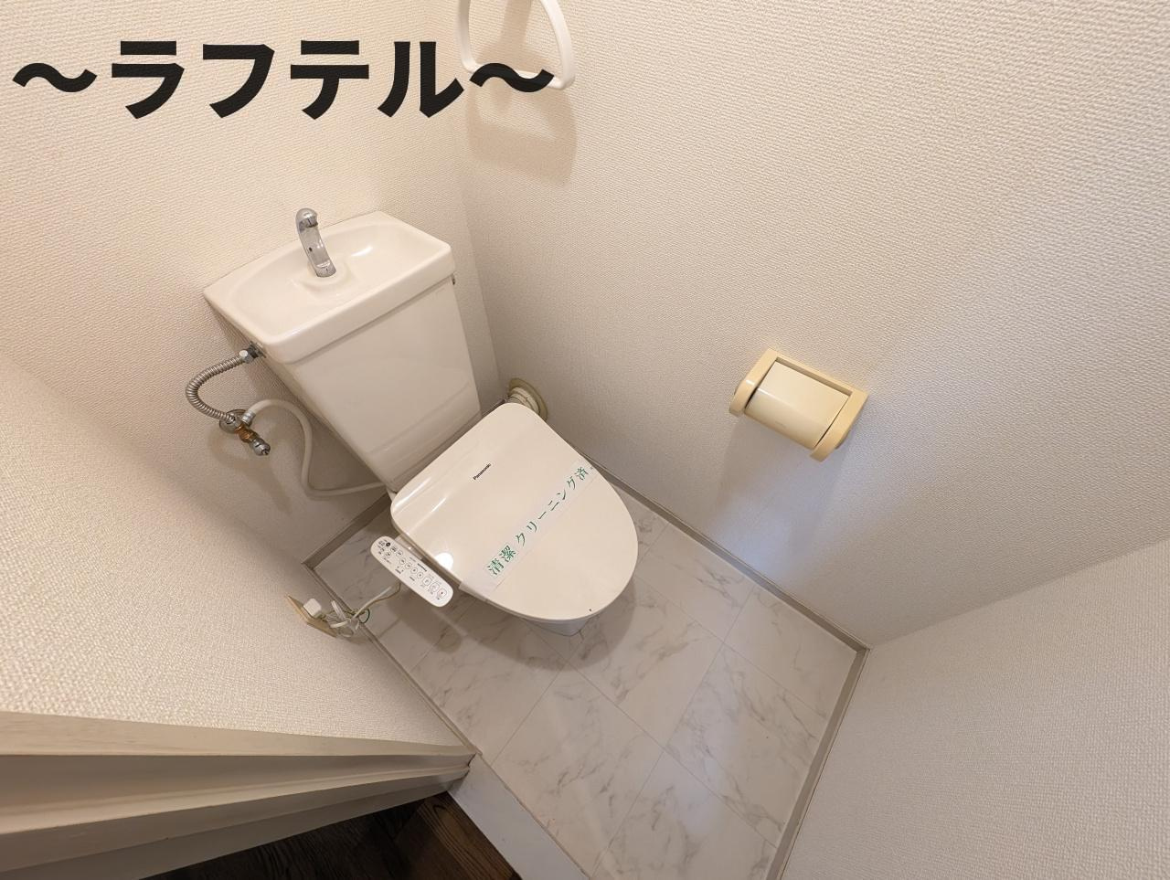 メーゾン狭山ヶ丘のトイレ|別部屋イメージ写真