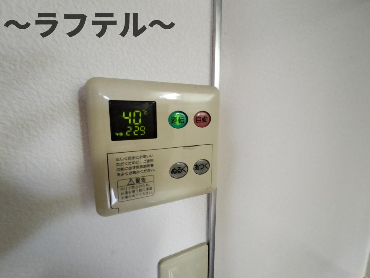 アンジェリークの設備|別部屋イメージ写真