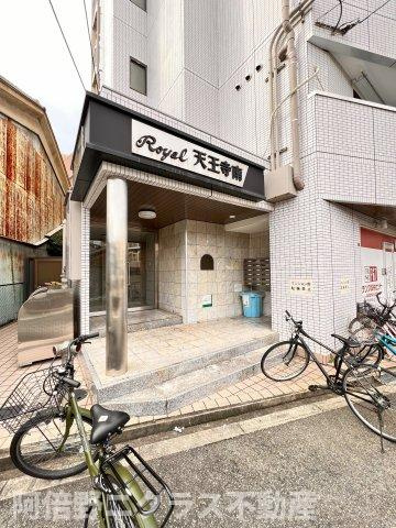 ロイヤル天王寺南のエントランス