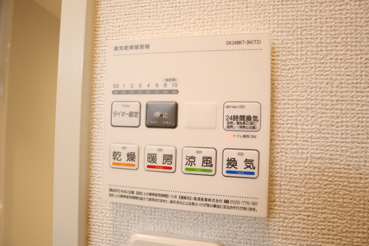 ヴェルデ　ルーチェの設備