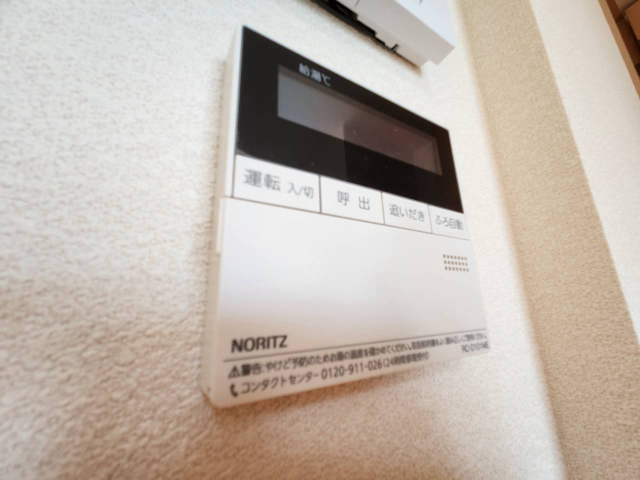 ノーザンライツの設備