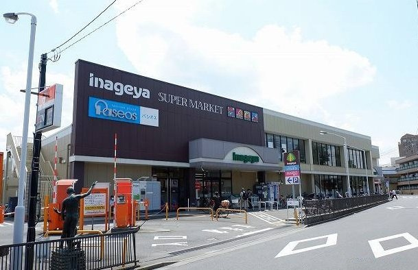 ガーデンハウスＴ．Ｙ．Ⅰの周辺|いなげやまで800m