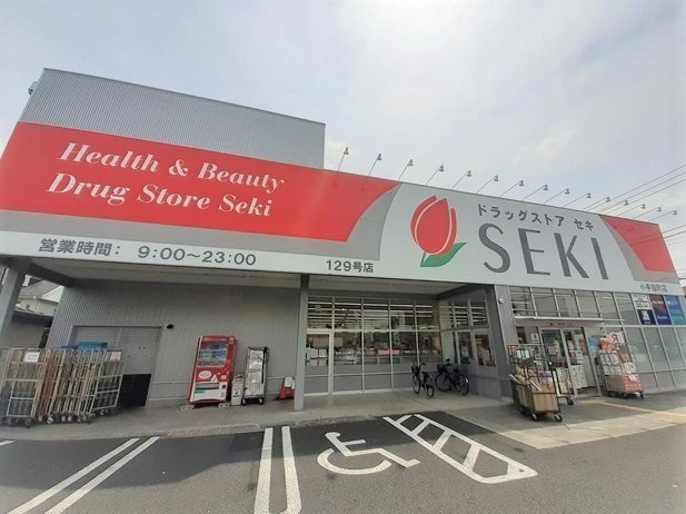 エスポワール小手指の周辺|ドラッグストアセキ小手指町店まで210m