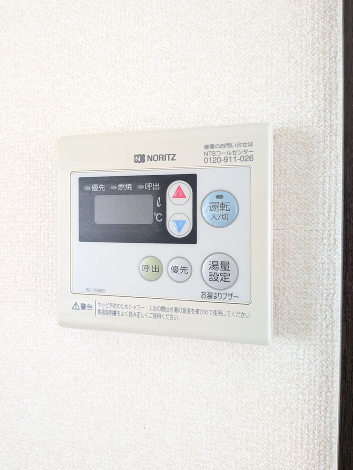 メゾンスイトの設備