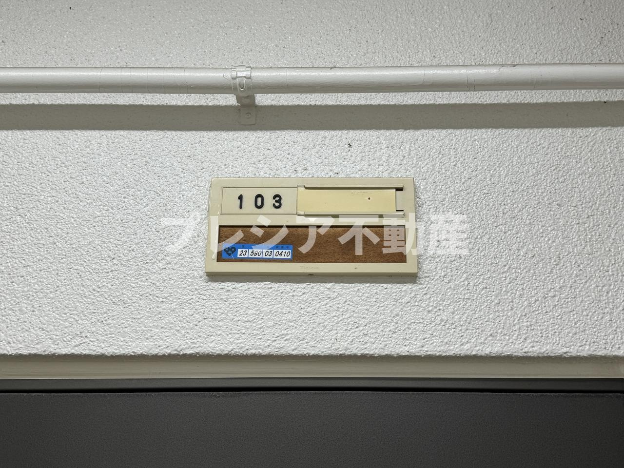 甲子園第2松並ハイツのその他共用部分