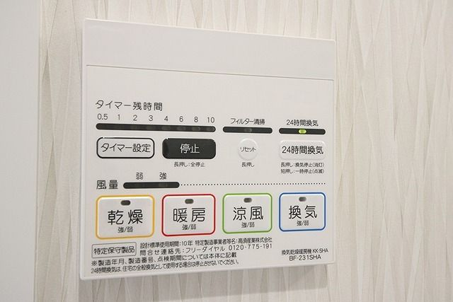 Primavera Namba Minamiの設備