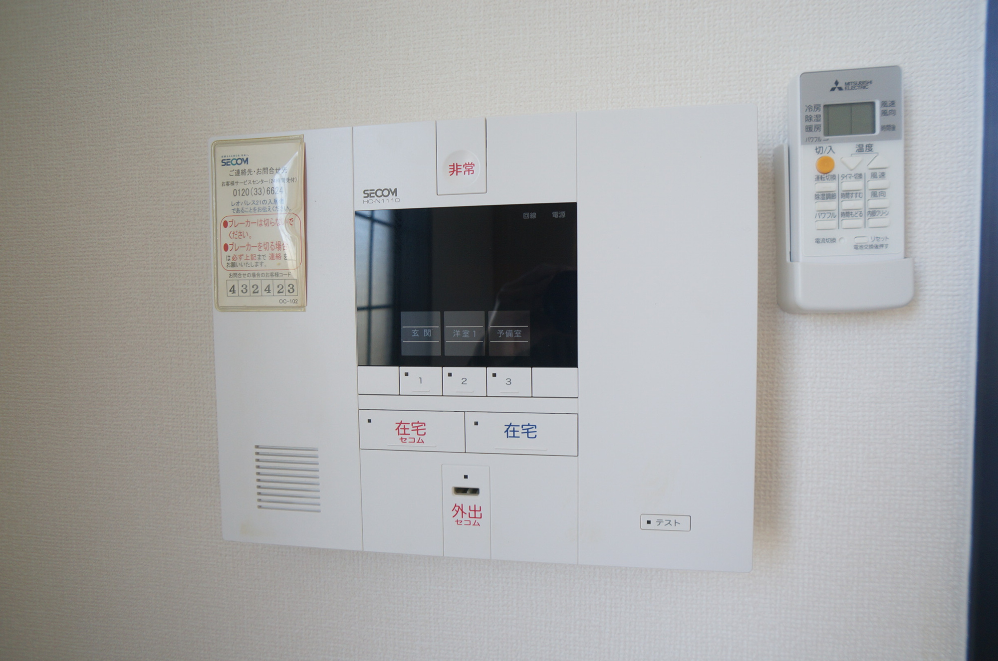 レオパレス二上のセキュリティ