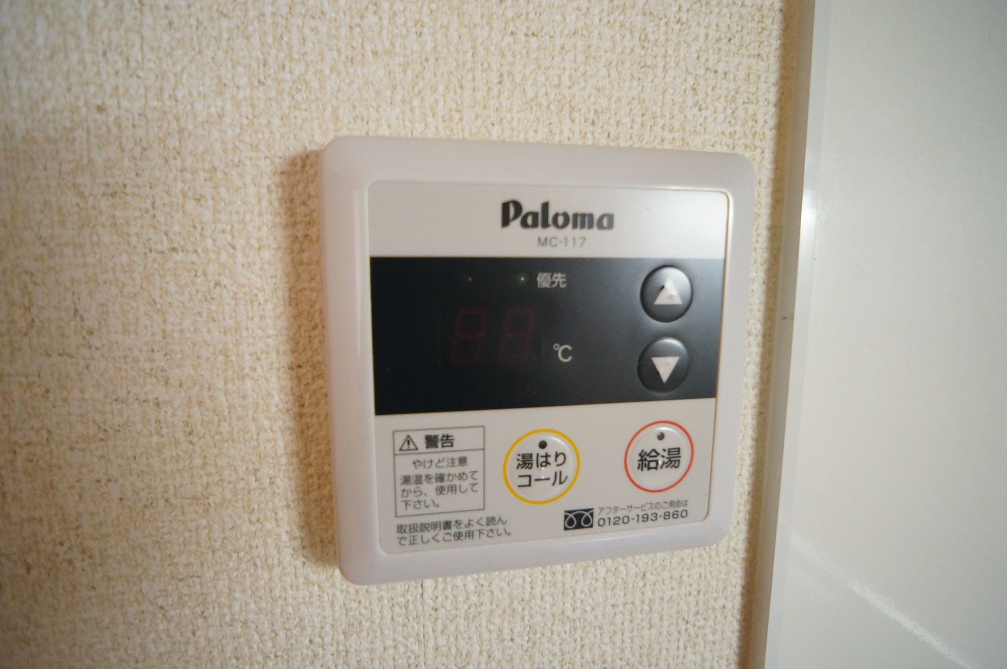 グレイス学園前の設備