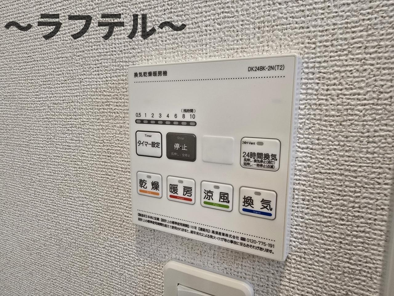 ヒカルサ狭山広瀬台ノースの設備