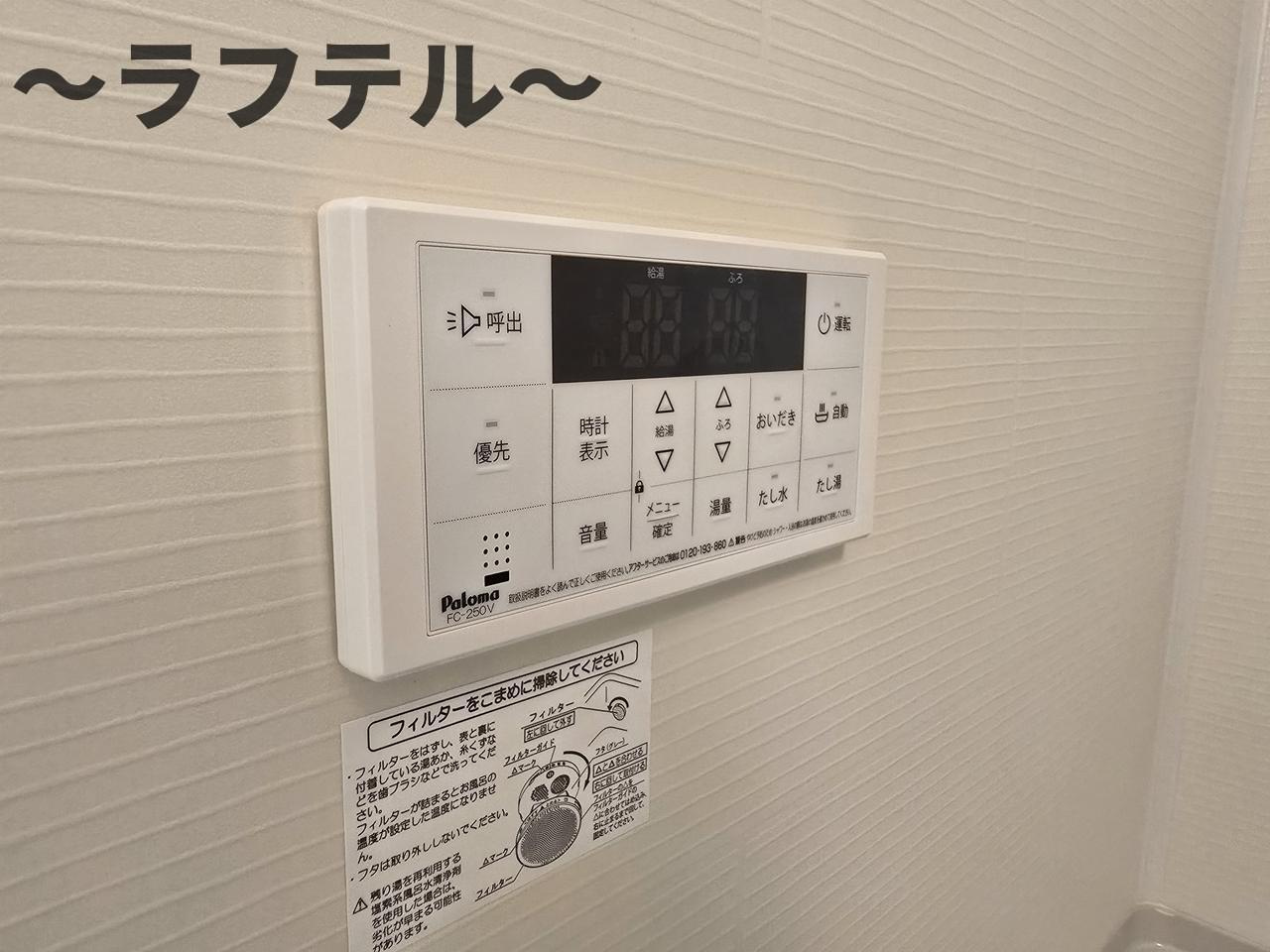 ヒカルサ狭山広瀬台ノースのその他