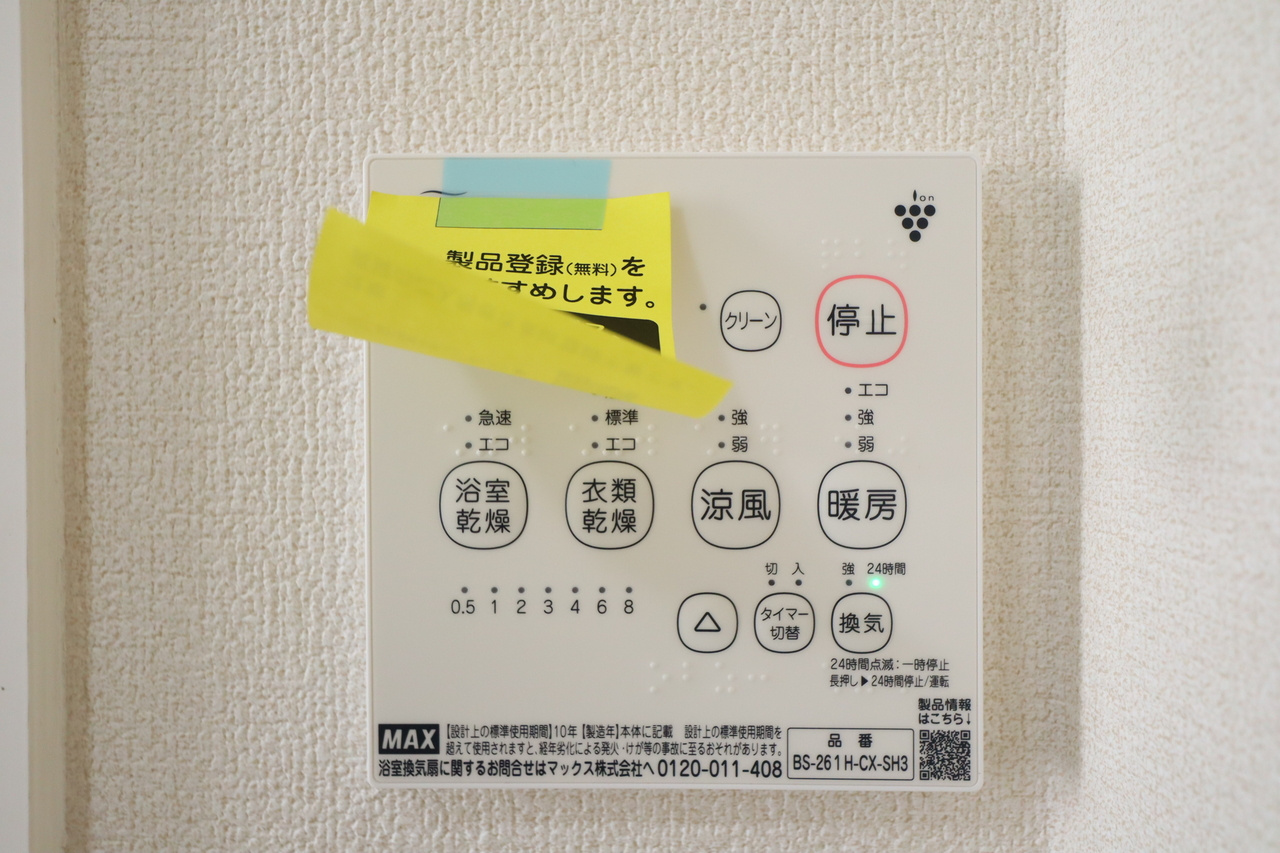 シャルム真美の設備