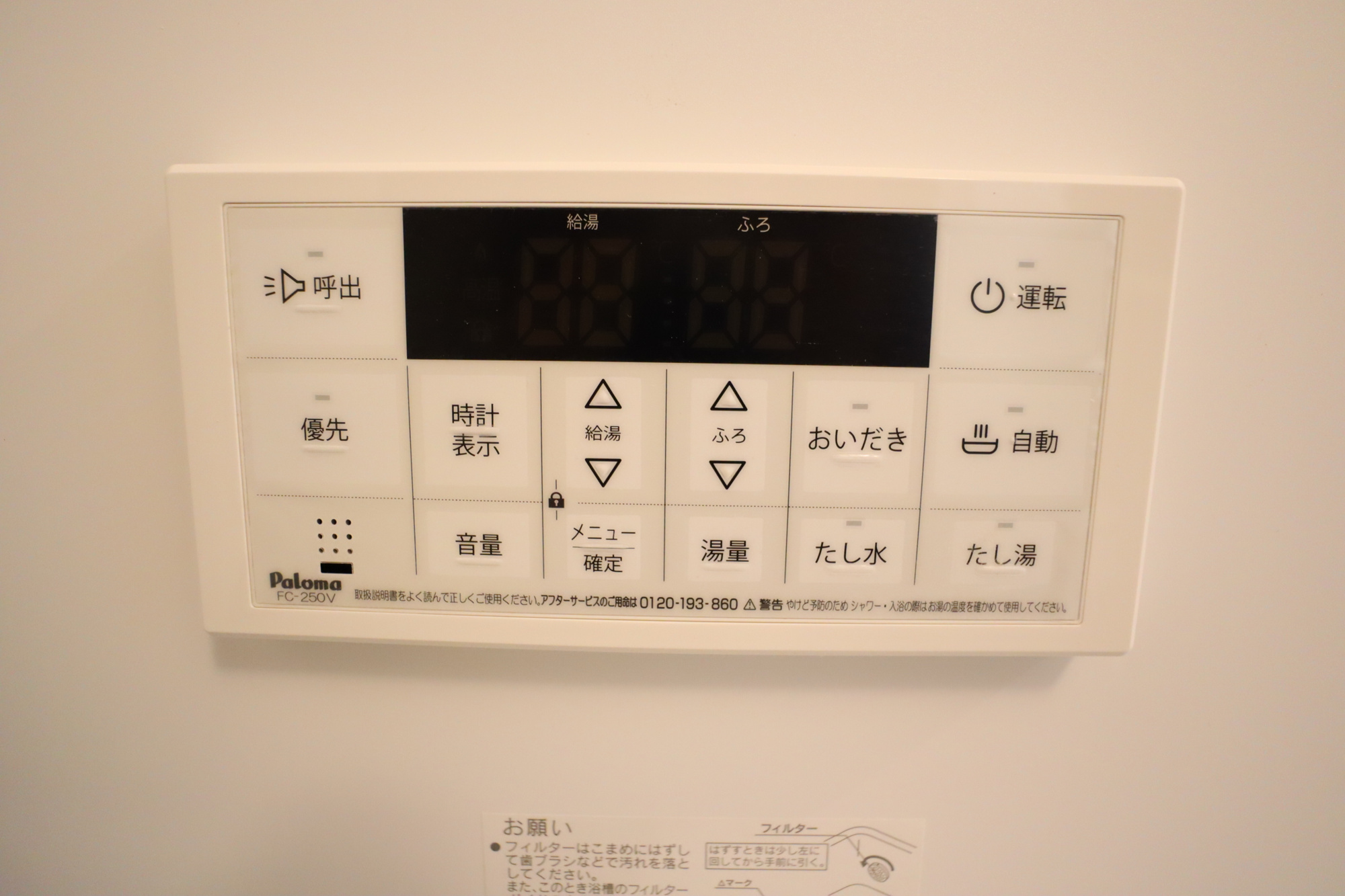 （仮称）大和高田市有井新築アパートの設備